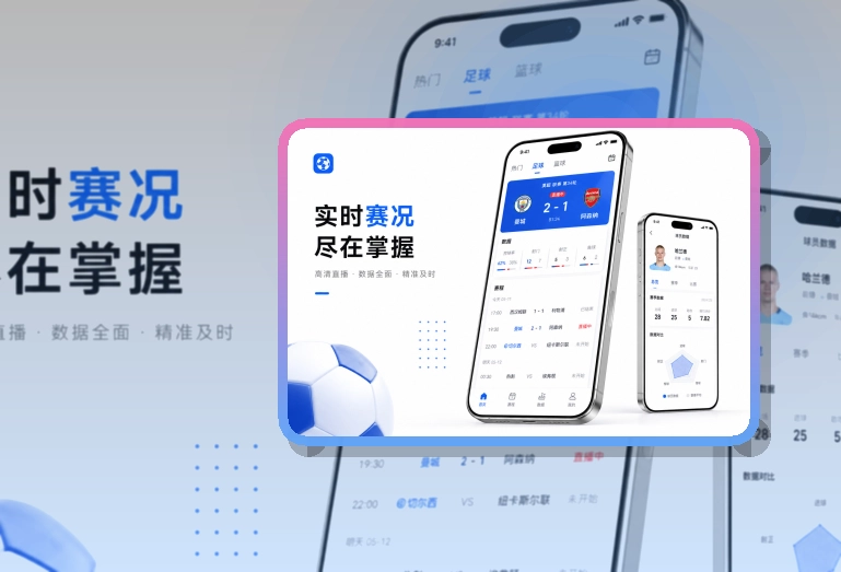 世界杯官网手机客户端入口，关注赛事更方便
