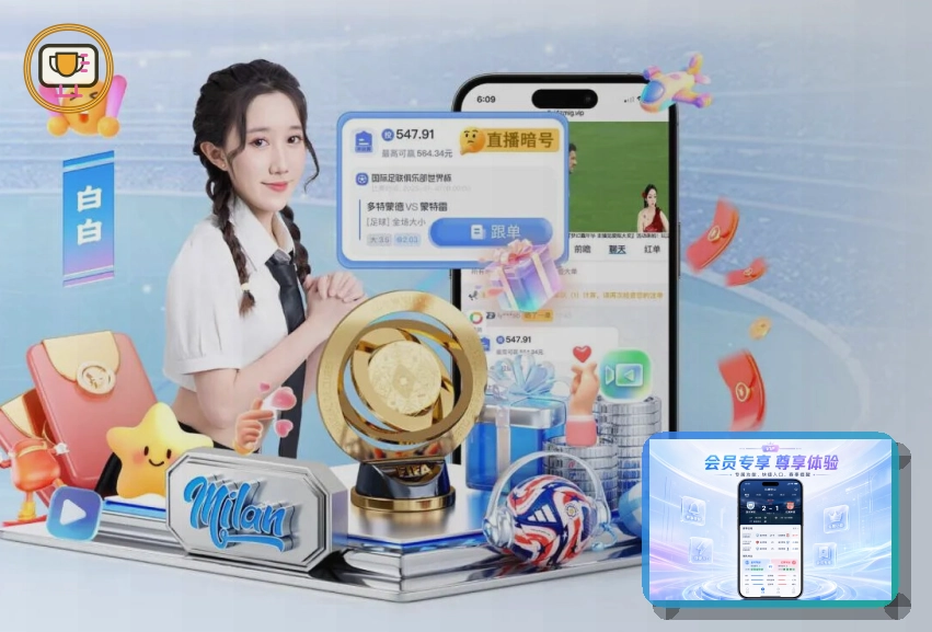 2026美加墨世界杯赛程与球队资料主题图片