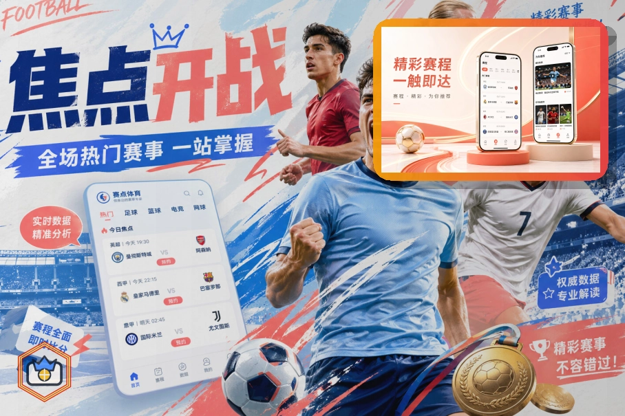 世界杯官网 精彩集锦服务